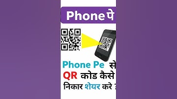"PhonePe से अपना QR Code कैसे निकालें और शेयर करें?#phonepe #smartphone #viralvideo