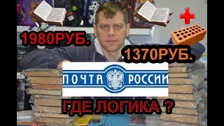 Почта России где логика EBAY ? Как заработать в интернете все просто Ebay