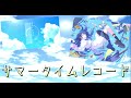 〔Mix〕【サマータイムレコード(GAME SIZE) 】Leo/need&times;原曲