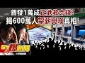 台灣的財稅動態