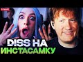 ДК СМОТРИТ ДИСС МЕЙБИ БЕЙБИ НА ИНСТАСАМКУ ДК СМОТРИТ ДИСС МЕЙБИ БЕЙБИ НА ИНСТАСАМКУ