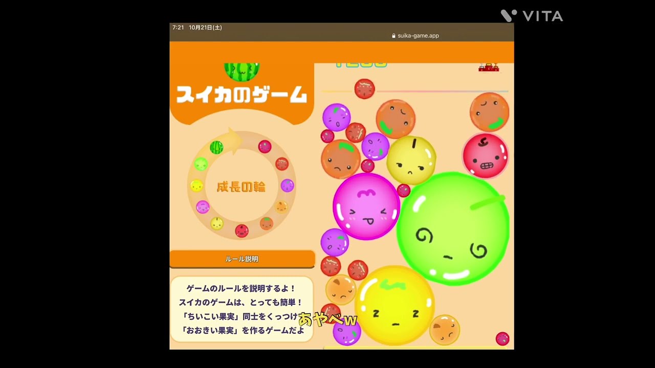 初心者がスイカのゲーム(pc＆スマホ版)やってみたpart1