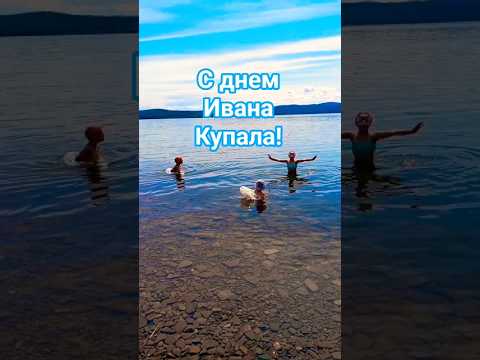 С днём Ивана Купала!☀️💖 07.07.2025