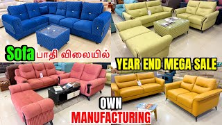 மிகப் பெரிய Price Drop! Sofa பாதி விலை 😱 Year End Final Offer! Hi Style Furniture