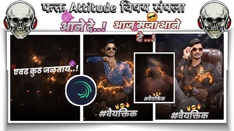 Trending photo shake effect beat sync status video editing in alight motion 🔥👌