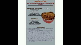 ##samayal kurippugal..... 👨‍🍳🍲 screenshot 5