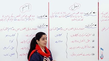 Class 4 - Urdu - Lecture 17 - Hisa Grammar - Iqsam of Kalmay - Allied School