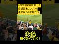 【最高の締め】2次会の定番!応援団とファンで『幸せなら手を叩こう』を大合唱 #阪神ファン #甲子園 #2次会