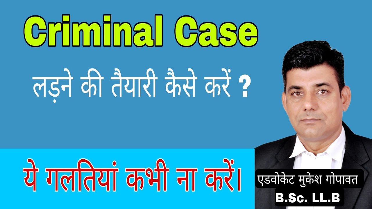 How to prepare for handling criminal case