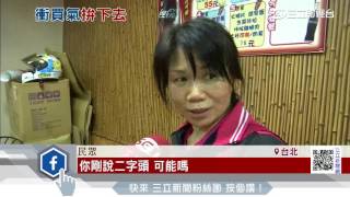 雙北房市趕底搶買氣　新案擴大讓利│三立財經台CH88