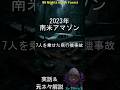 【実話】4人の子供が40日間ジャングルで生き延びた…99 Nights in the Forest【 ロブロックス Roblox】