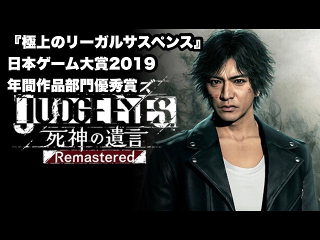ジャッジアイズ JUDGE EYES] Post-Game! Time to Clear Those Side Cases!! #18