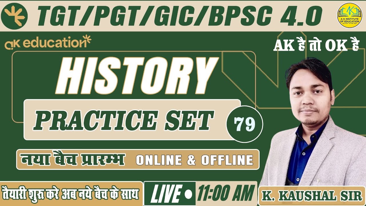 LT.GIC/TGT/PGT/BPSC | 30 MCQ's Daily | History | Practice Set - 79 | By K. Kaushal Sir