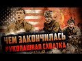 Kako se završila jedina bitka između Rusa i Amerikanaca