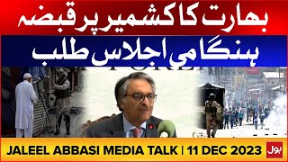 Caretaker Foreign Minister Jaleel Abbasi Media Talk | kashmir Update | 11 Dec 23 | BOL News