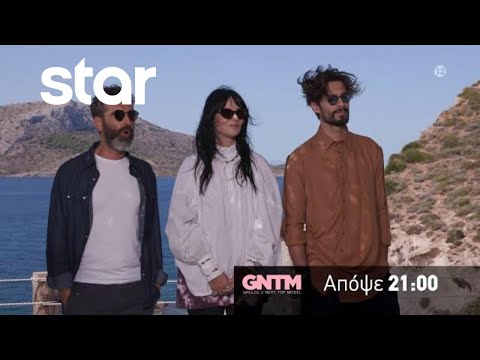 GNTM 3 - trailer Τρίτη 24.11.2020