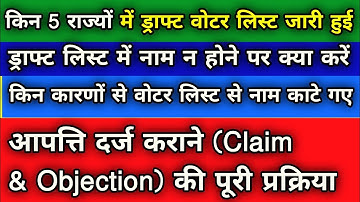 SIR 2025 Draft Voter List:  Name Missing in Draft List - How to Check Your Name?  ECI Draft Voter