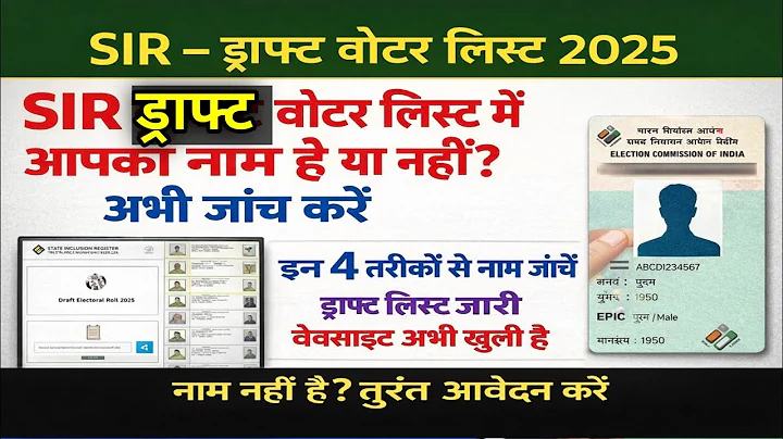 How to check voters name in SIR 2026 Draft voters list tamilnadu? 4 options SIR