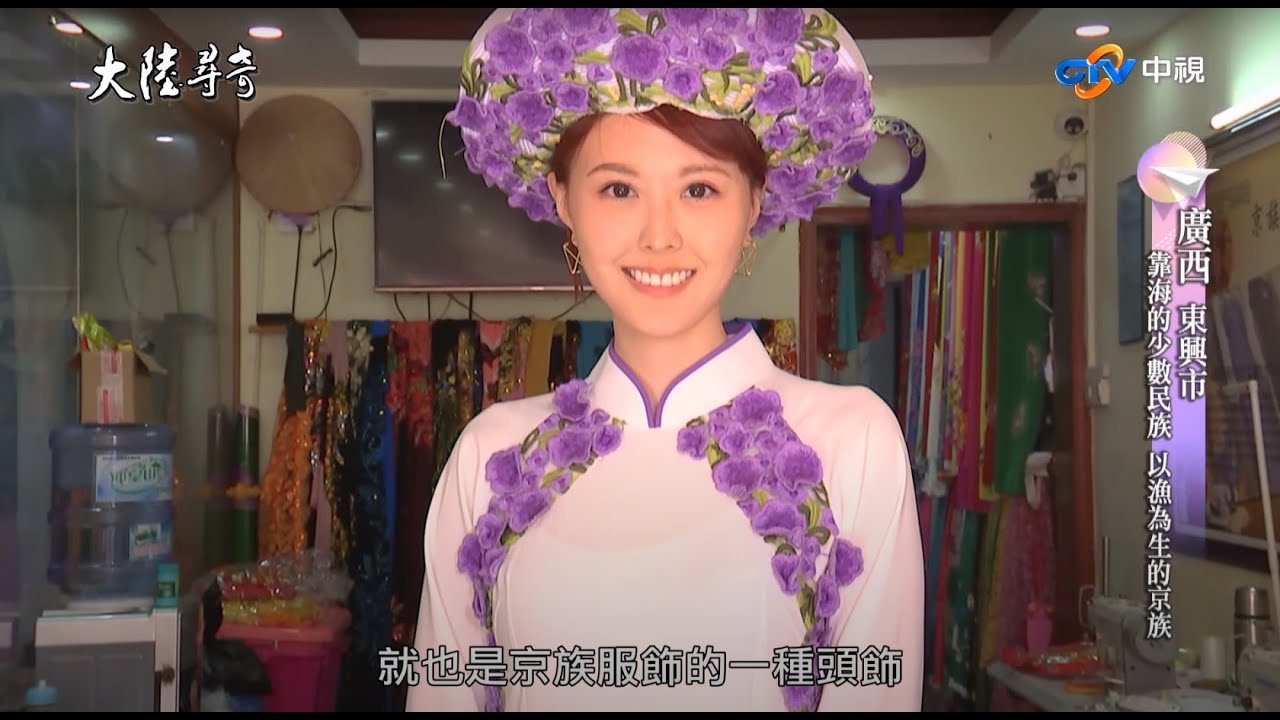 【大陸尋奇#1817】一城風華滿絕藝(189)海洋少數民族京族風情 左江斜塔 明仕田園_2019/6/2