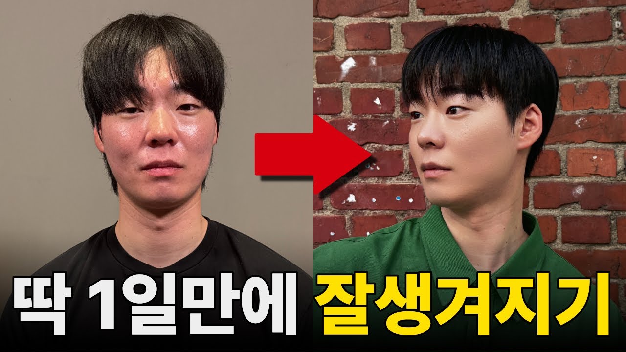 평범남이 딱 하루동안 외모관리를 하면 생기는 일