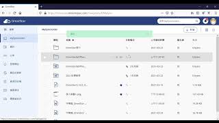 使用者介面操作 09 資源回收桶 screenshot 4
