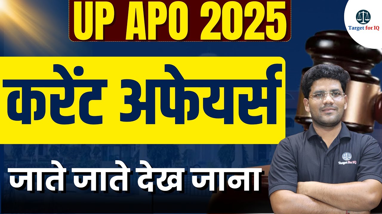 UP APO 2025 Current Affairs 2025 | Target for IQ 