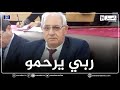 كورونا تخطف البروفيسور ابراهيم فضالة أستاذ بجامعة البليدة2 