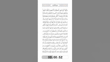 009-Surat AtTaubah by Saied Shalan-الآيات73 إلى79-سورة التوبة(13)-سعيد شعلان