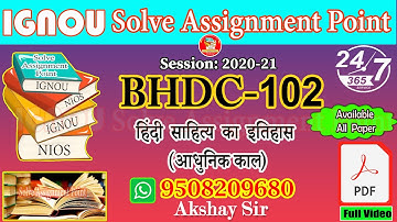 BHDC102:हिंदी साहित्य का इतिहास (आधुनिक काल) II IGNOU Solve Assignment 2020-21 II Whatsapp9508209680