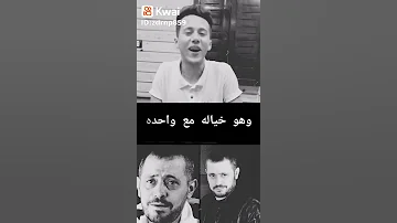 جورج وسوف يا بختك ياللي صاحي الليل حالات واتس اب 