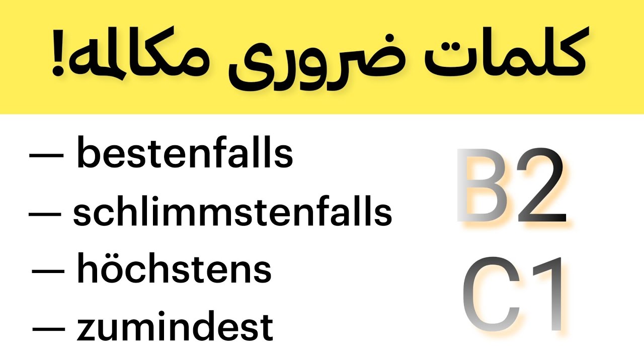 واژگان جدید رو با جمله سازی های کوتاه و متنوع یاد بگیر!