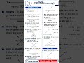 ज्यामिति (Geometry)