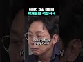 탁재훈의 아버지 재산걱정