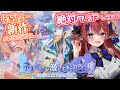 【 衝撃の結末に、涙… 】ネタバレが激しすぎるRPG2 ―親友の真の姿は大魔王― 完全初見実況✨ 絶対ストーリークリアするぞ✊ #2 完結編【赤魔アザト/エアプロ/Gaming Stream】