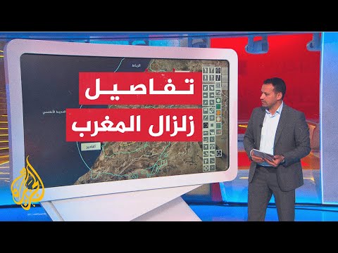 عبر الخريطة التفاعلية.. تعرف على بؤرة زلزال المغرب وقطره وحجم تأثيره على السكان