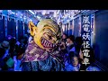 【京都】妖怪が乗車する嵐電妖怪電車2023【肝試し】