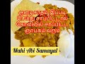 Jaffna style kulai soru  mixed vegetable rice