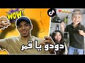 دودو يا قمر يا ابو توته
