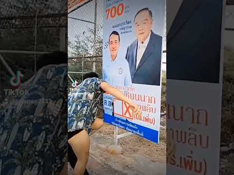 ธราธรจันทวงษ์รวมตอนมังงะเรื่องราวความรักของหนุ่มคลั่ง ยุบสภา เลือกตั้งใหม่