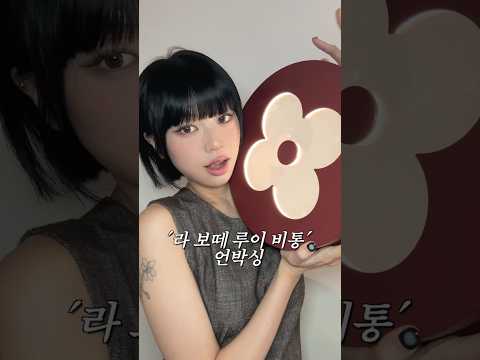 23만원짜리 립스틱으로 메이크업,,,😮‍💨💄〰️