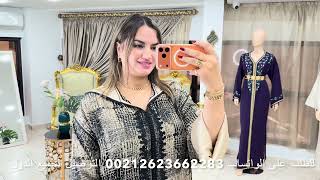 دخلووووو تشوفو جديد عيد الأضحى 🔥🔥