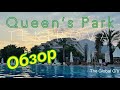 Queen's Park Tekirova Walkthrough Полный Обзор (4K)