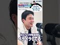 【神田松麻呂のよそで言っちゃダメですよ】番組PR #よそダメ #神田松麻呂 #講談