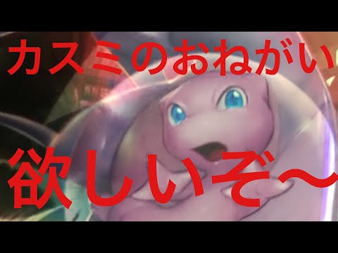 ポケモンカード開封。