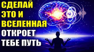 картинка: Если жизнь давит, Сделай Это и Вселенная откроет тебе путь