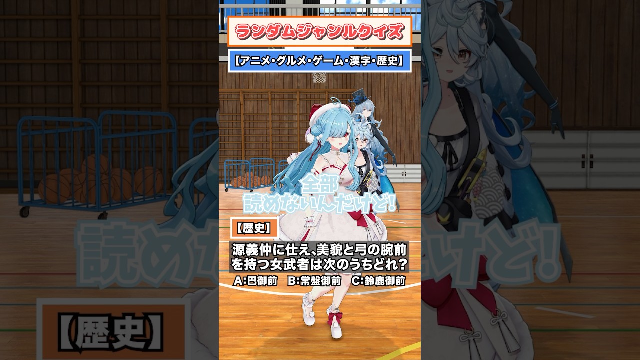 【雑学王】雑学王に、俺はなる！【どっとライブ】【ぶいぱい】#short #vtuber