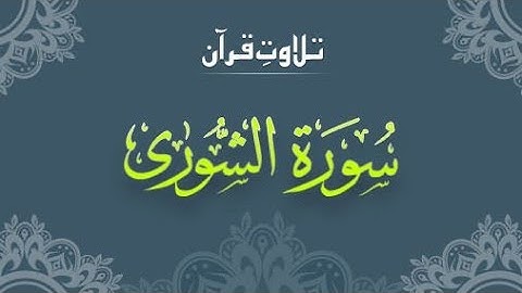 Surat No 26 : سورة الشعراء||The Prophetic Voices||Surah session