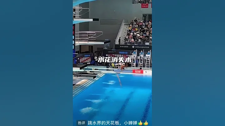 全红婵突破207C关口 完美的一跳 几个角度如水视频片段 展现水花消失术 5个10分 总分99分 在加拿大蒙特利尔以458.2分夺得冠军 #canada#全红婵 #加拿大蒙特利尔 - 天天要闻