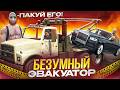 КРАДЁМ МАШИНЫ в GTA 5 RP / ТОПОВЫЕ ЭВАКУАТОРЩИКИ на MAJESTIC RP