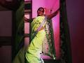 साड़ीआ बाटला रे।।#youtube #shorts yt snort#new #viral #dansh